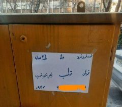 رد پای فقر؛ آگهی فروش قلب در تهران/ ملتی که دست از جان شسته اند